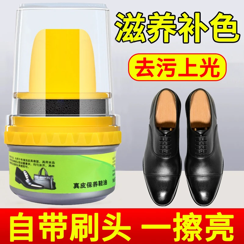 培园鞋油保养擦皮鞋皮衣护理黑色无色通用上色翻新剂
