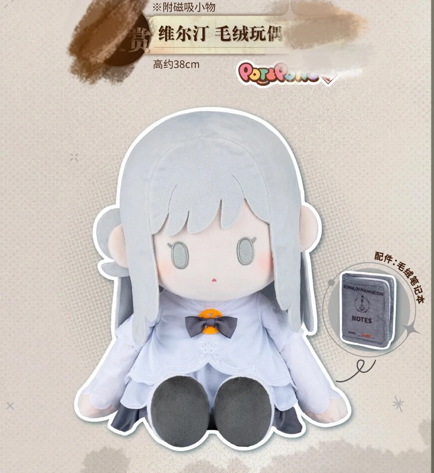 重返未来1999毛绒周边盲盒直播代拆