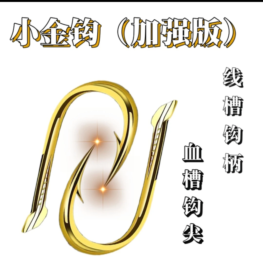 小崔钓大物小金钩加强版大物鱼钩珠珠颗粒螺丝青鱼钩伊势尼巨物钩