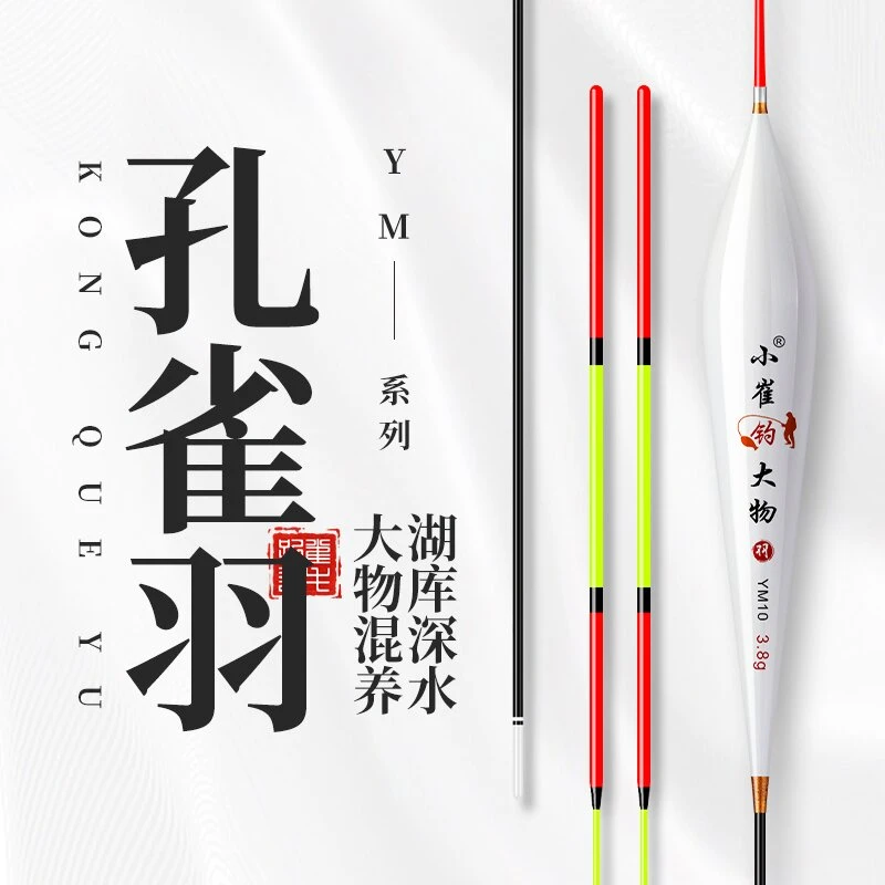 小崔钓大物羽毛高灵敏度青鱼行程大物漂超轻加粗尾浮漂黑坑浮漂