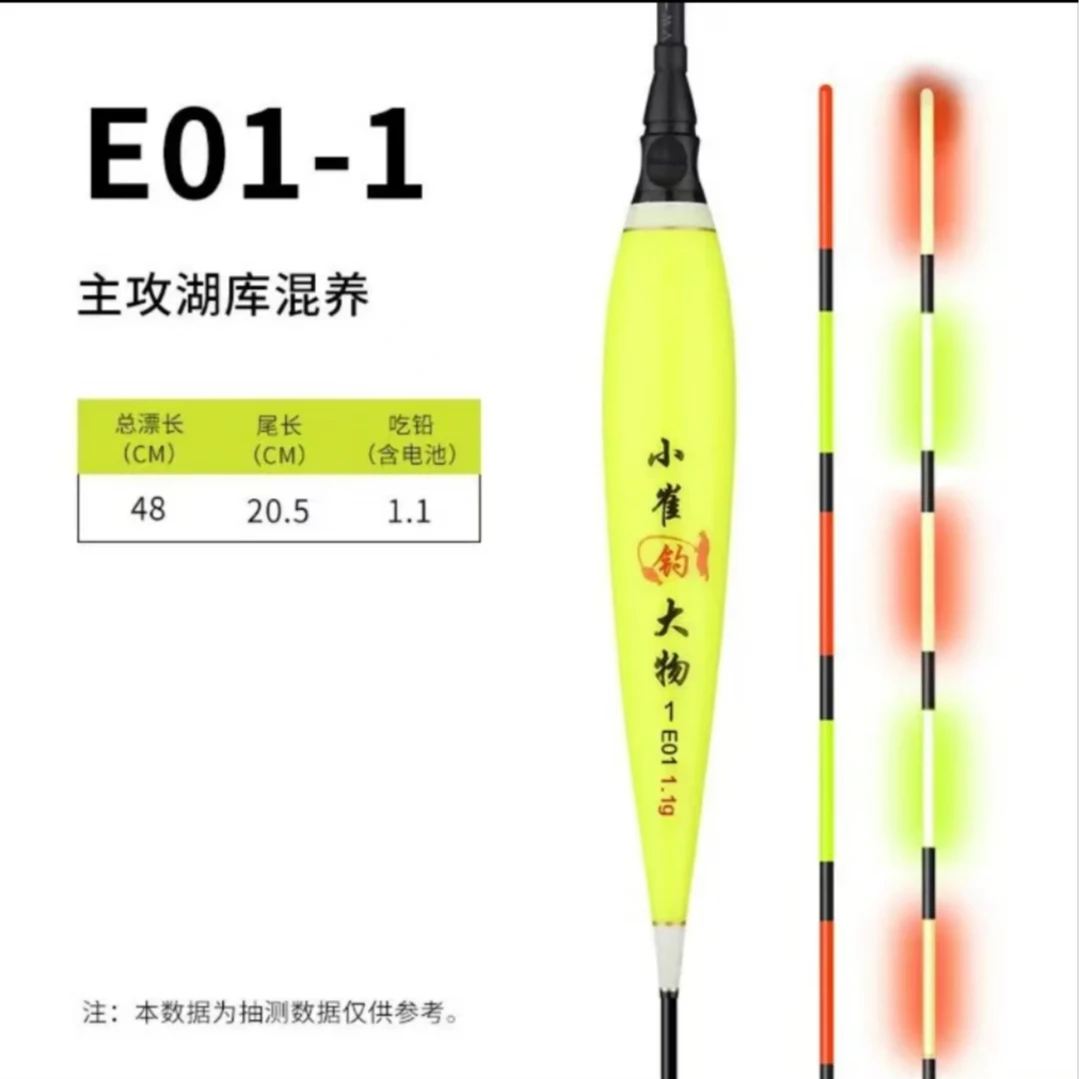 小崔钓大物夜光电子行程正钓托底漂大物漂加长漂醒目钓青鱼浮漂