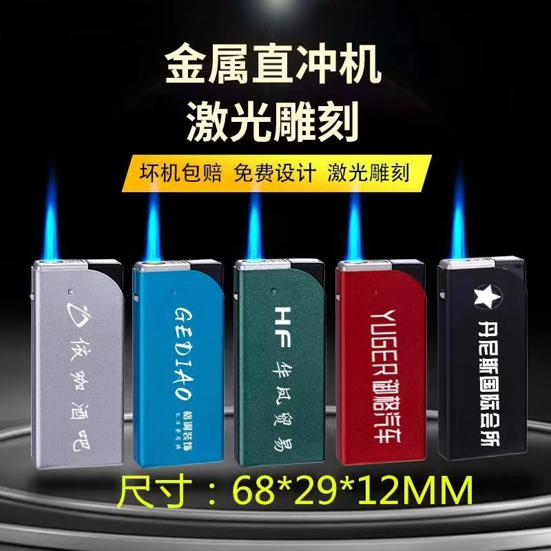 新款铁壳蓝焰直冲防风打火机可循环充气/订制广告logo超市便利店