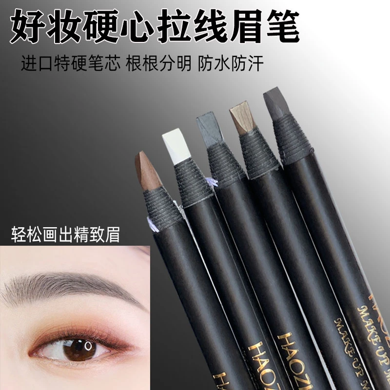 好妆鸭嘴黑炫拉线眉笔防水防汗精致硬笔根根分明持久纹眉初学者