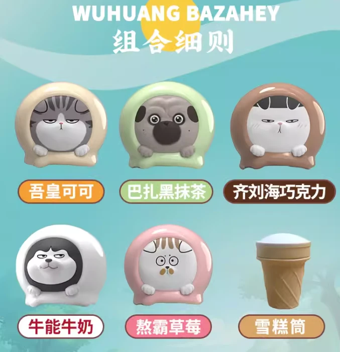 【直播间拆袋】吾皇猫万睡冰激凌冰淇淋甜筒叠叠乐盲袋