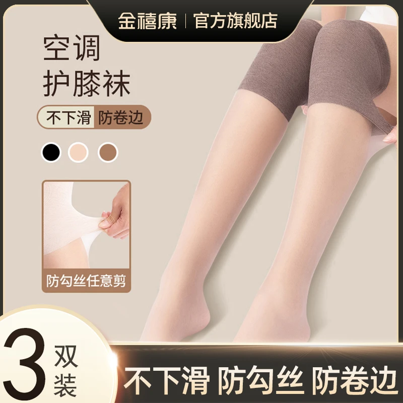 夏季丝袜防寒护膝袜女士空调房大腿袜防勾丝不卷边透气护膝盖无痕