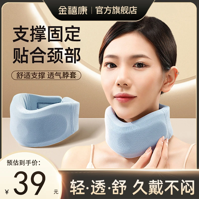 金禧康护颈脖套舒适家用办公低头护颈柔软亲肤办公室透气便携脖套