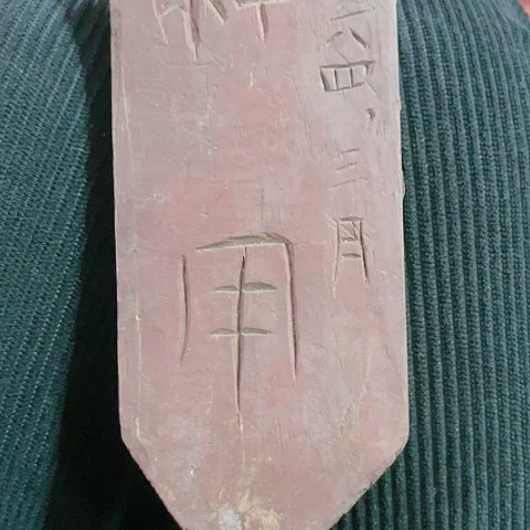 香榧木随*瑕疵的时候就会