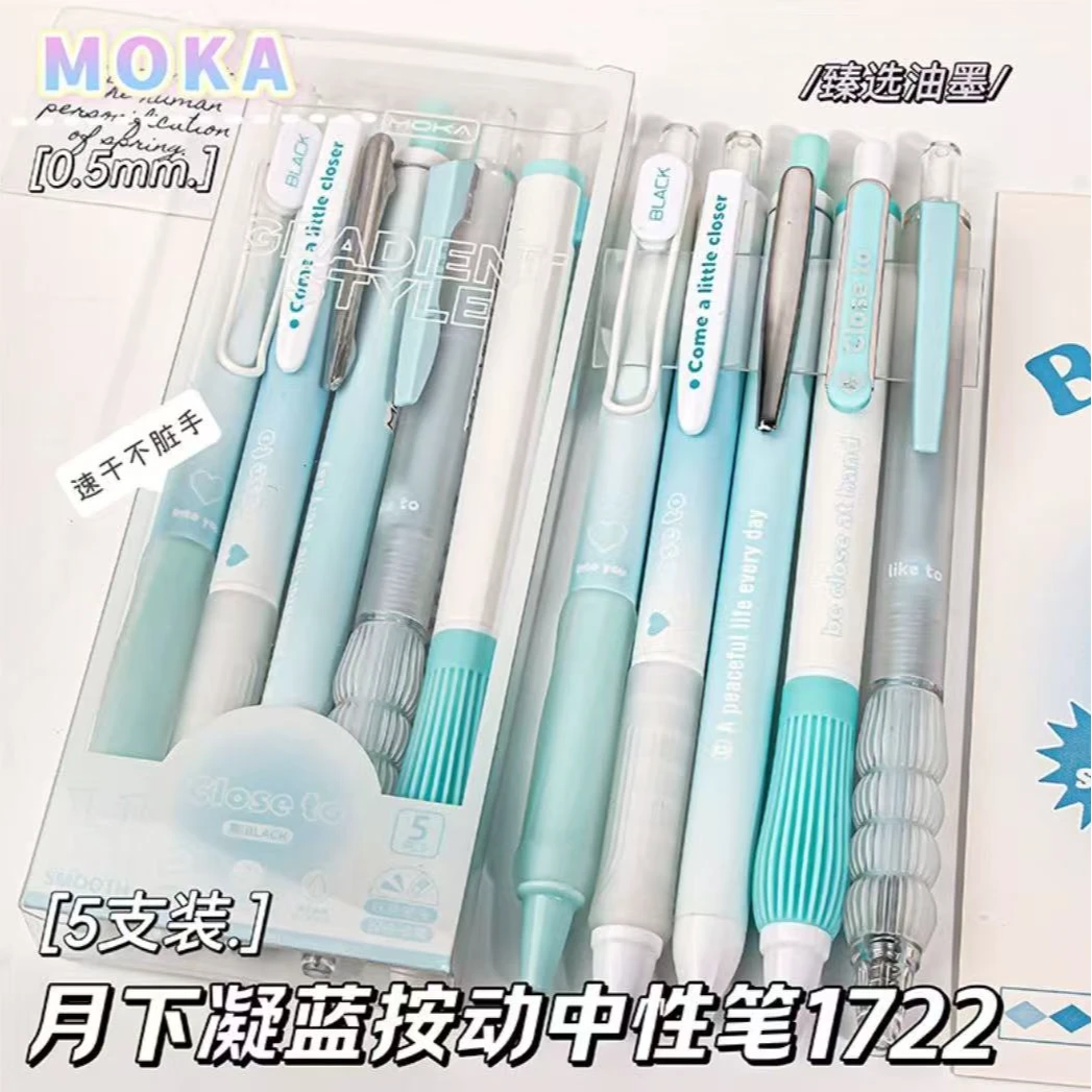 MOKAsmooth按动笔套装中性笔高颜值CS双珠学生考试速干笔0.5黑笔