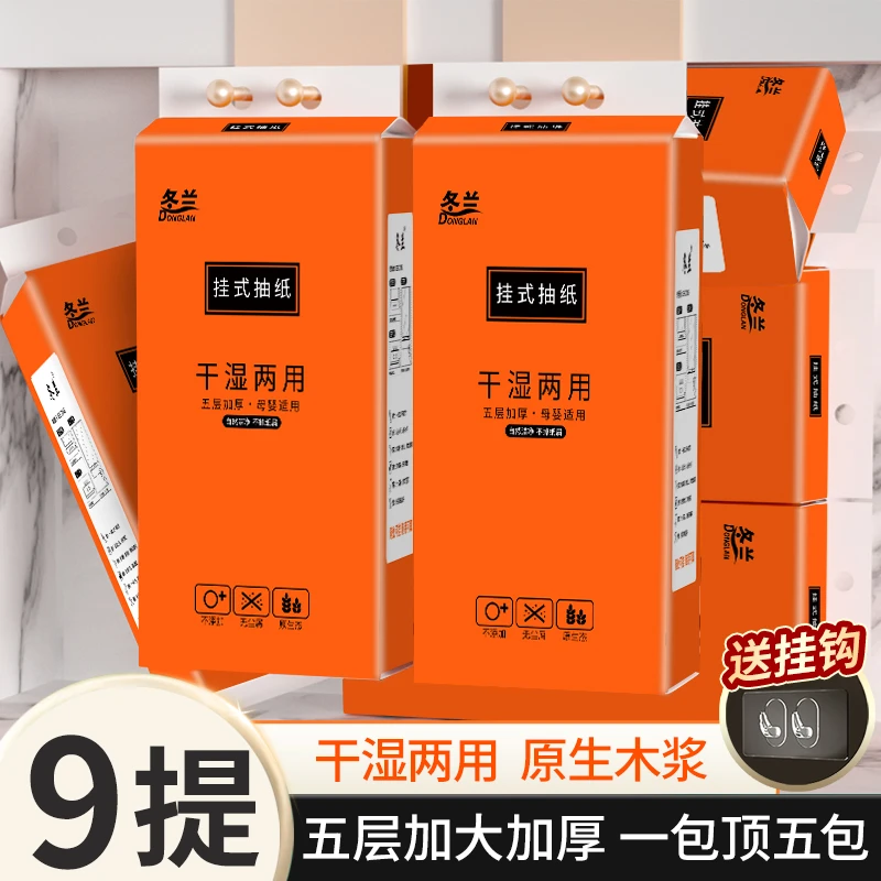 【加量9000张送挂钩】抽纸卫生纸四层抽纸无印花大号抽纸大包型抽纸