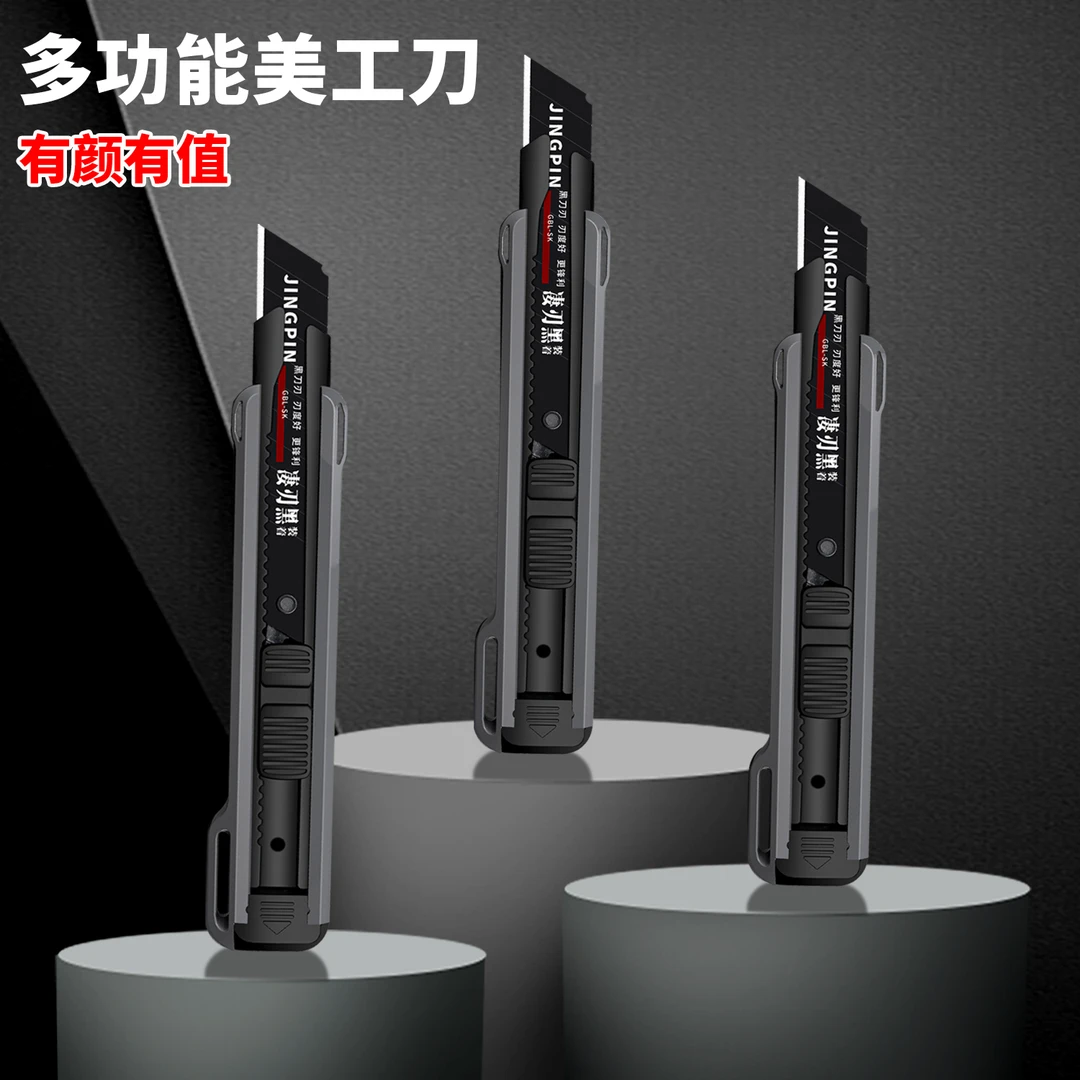 美工刀壁纸刀快递刀工业刀裁纸刀家用刀片工业级架多功能锋利耐磨