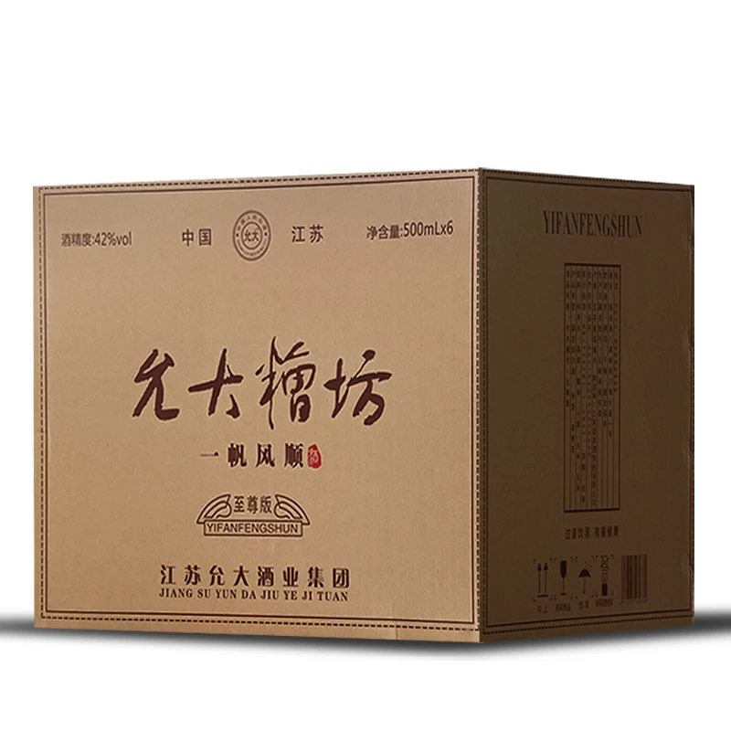 允大一帆风顺至尊版【李秋映专属】42度浓香型白酒整箱6瓶装42度