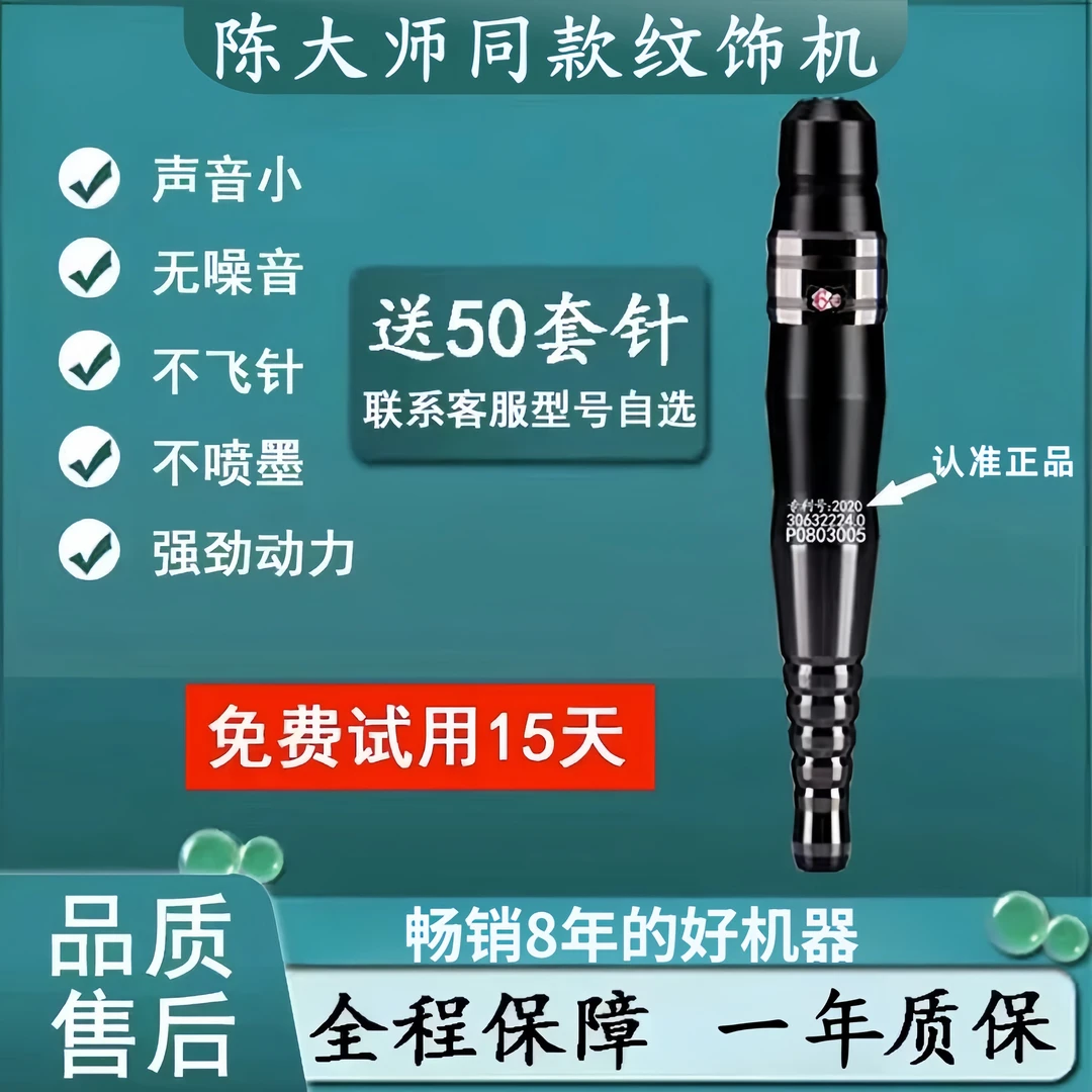 正品纹绣雅亚阁半抛机器陈大师同款雾眉野生眉线条眉仪器纹眉机器