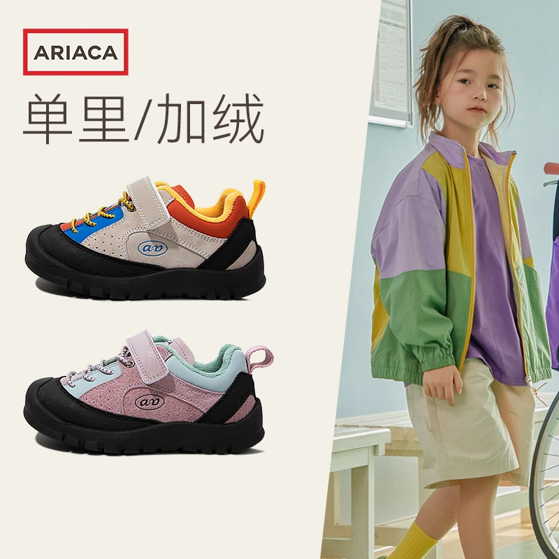 ARIACA艾芮苏儿童运动鞋2024四季款网面男童软底保暖户外百搭鞋