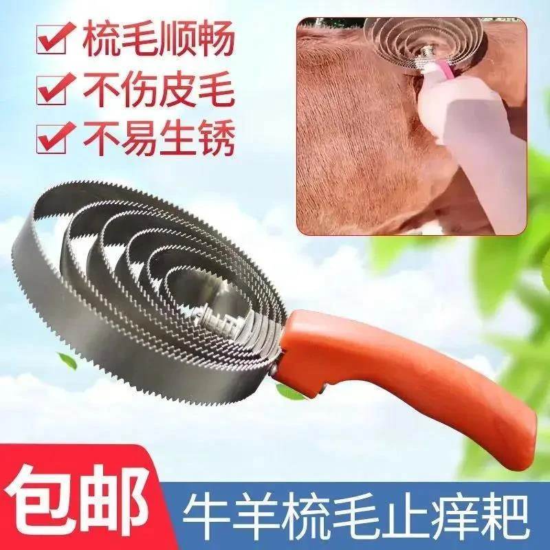 牛毛梳子牛用马装备马毛刷子牛挠毛神器挠痒毛毡刮毛马匹清洁用品