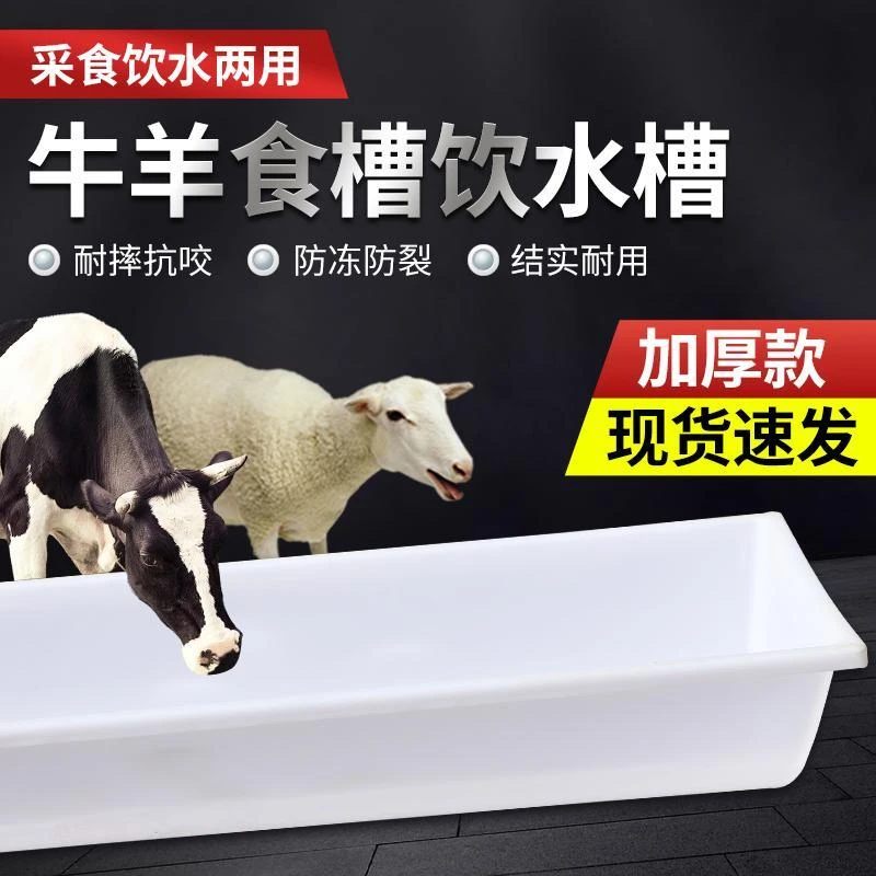 养羊设备塑料羊槽羊用养殖槽用水槽饮水槽养殖料槽牛槽牛羊分食槽