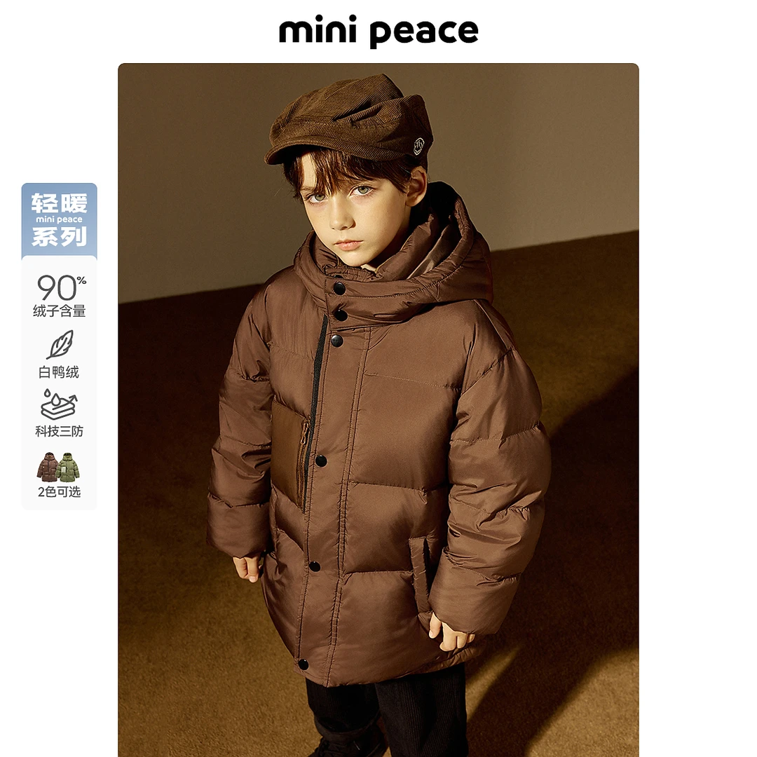 MINIPEACE太平鸟童装冬秋新男童羽绒服