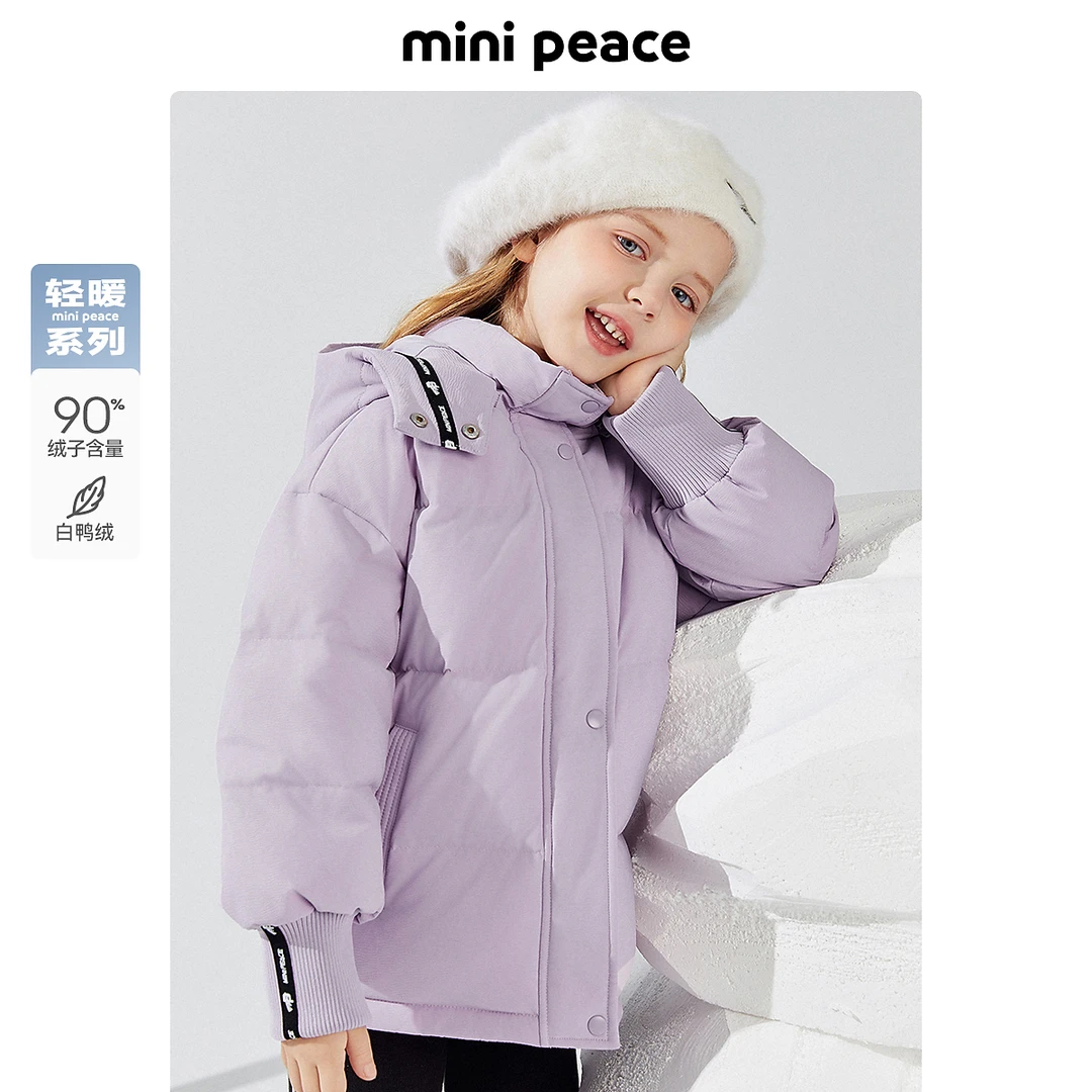 MINIPEACE太平鸟童装女童秋冬季白鸭绒运动儿童羽绒服