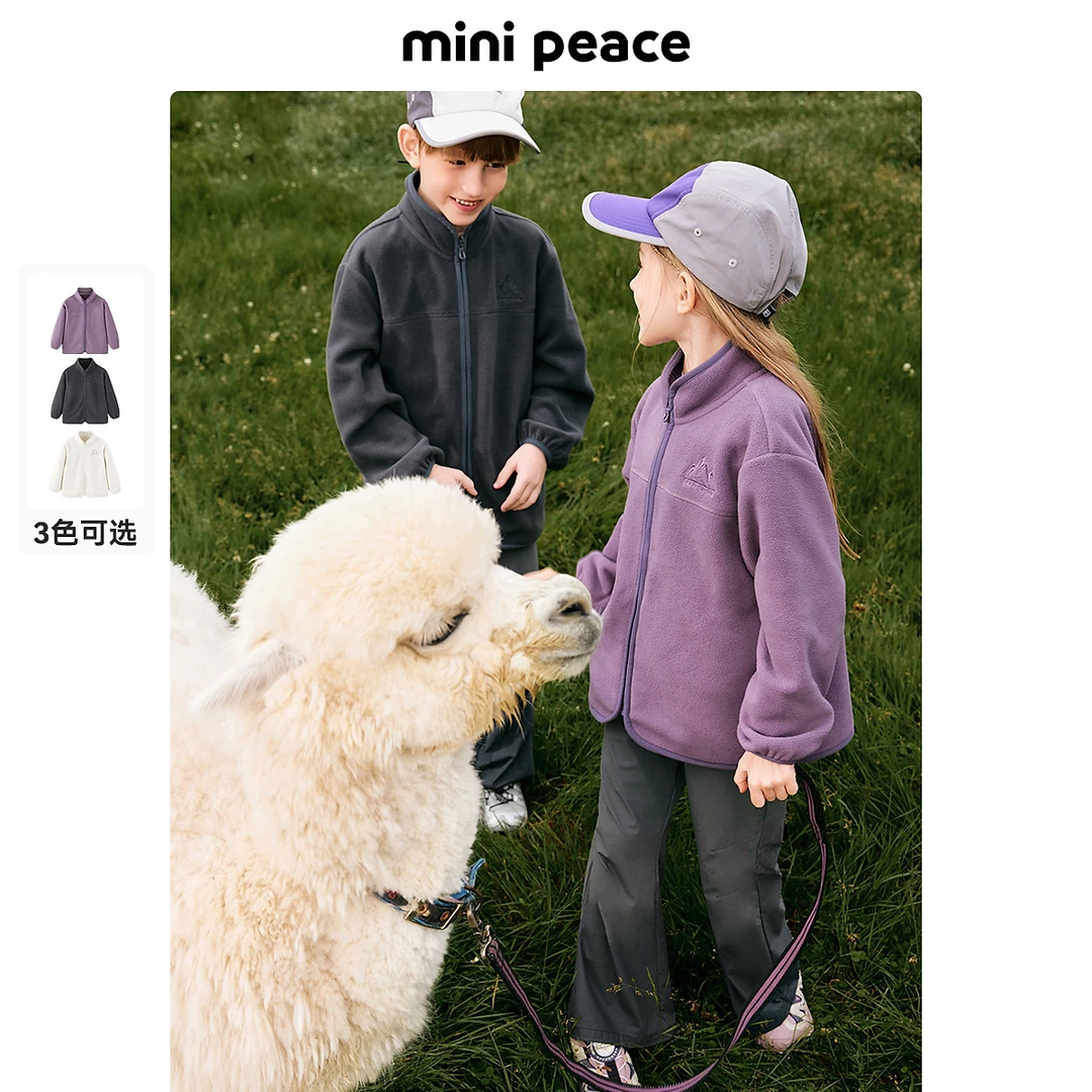 【抗静电】MINIPEACE太平鸟童装儿童摇粒绒外套纯色男女童内搭秋