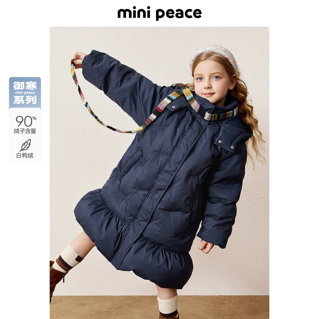 MINIPEACE太平鸟童装秋女童冬季儿童防寒时尚连帽白鸭绒羽绒服