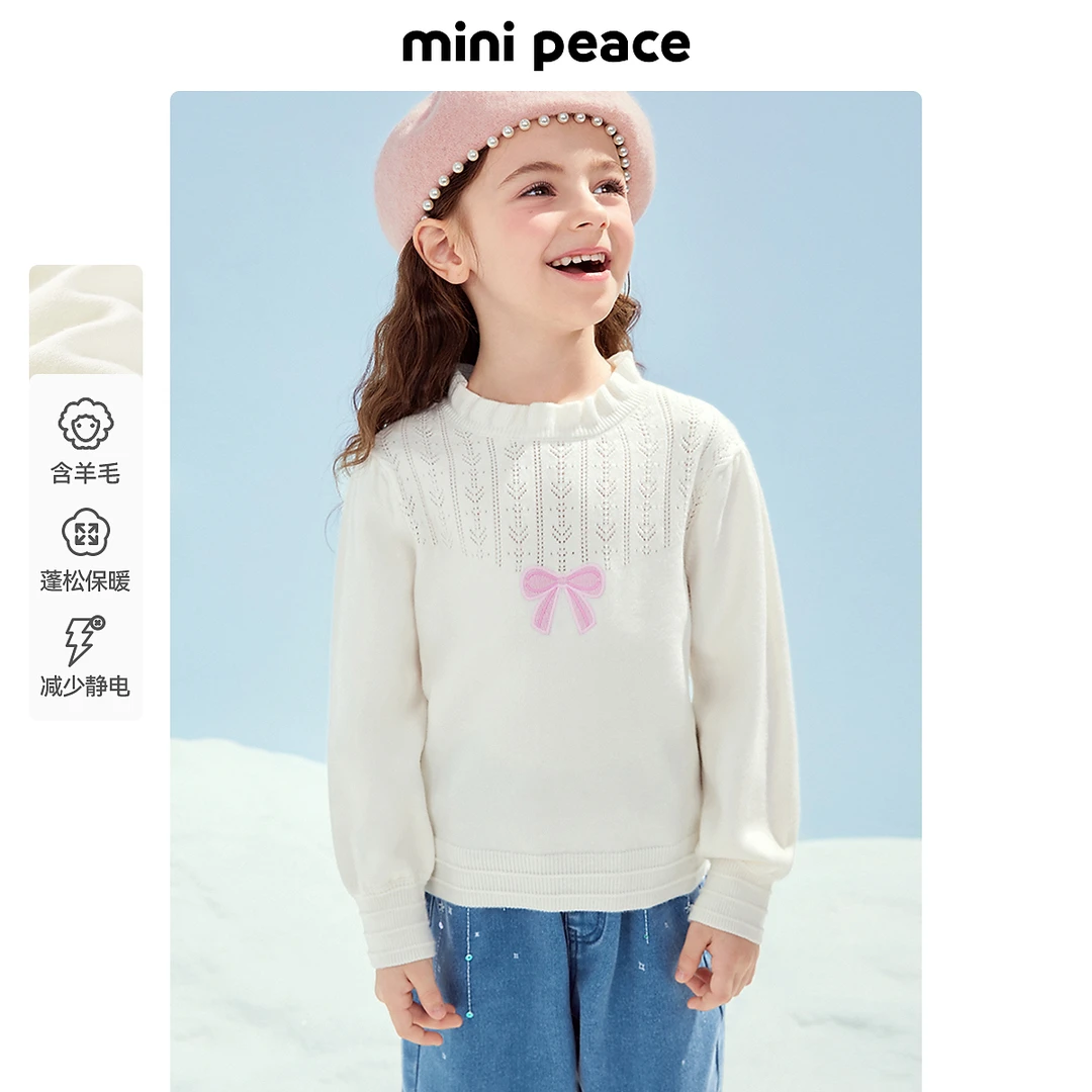MINIPEACE太平鸟童装儿童毛衣女宝针织衫儿童内搭线套衫秋冬