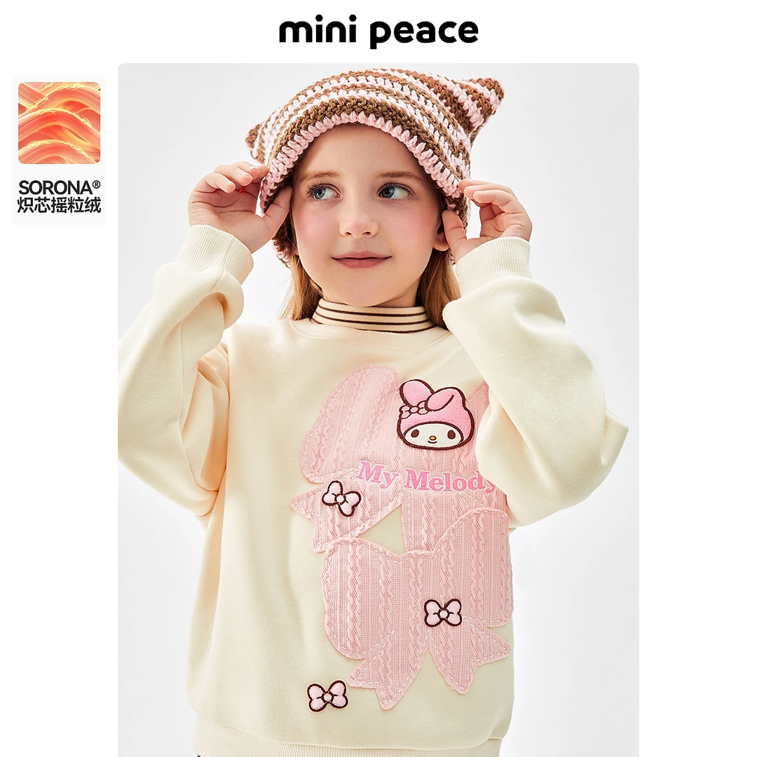 【炽芯摇粒绒】MINIPEACE太平鸟童装卫衣圆领套头防寒冬秋女童卫衣
