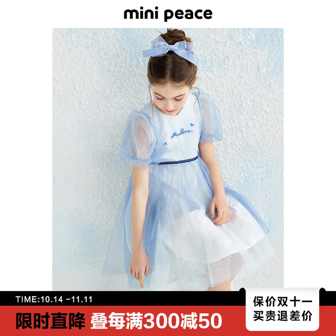 【公主系列】MINIPEACE太平鸟童装女童连衣裙蓝色网纱超仙公主裙