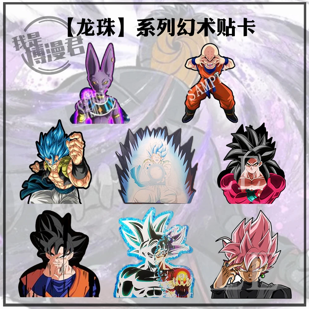 【龙珠系列】3D光效幻术贴纸 车贴 装饰贴 二次元周边 防水防划防晒