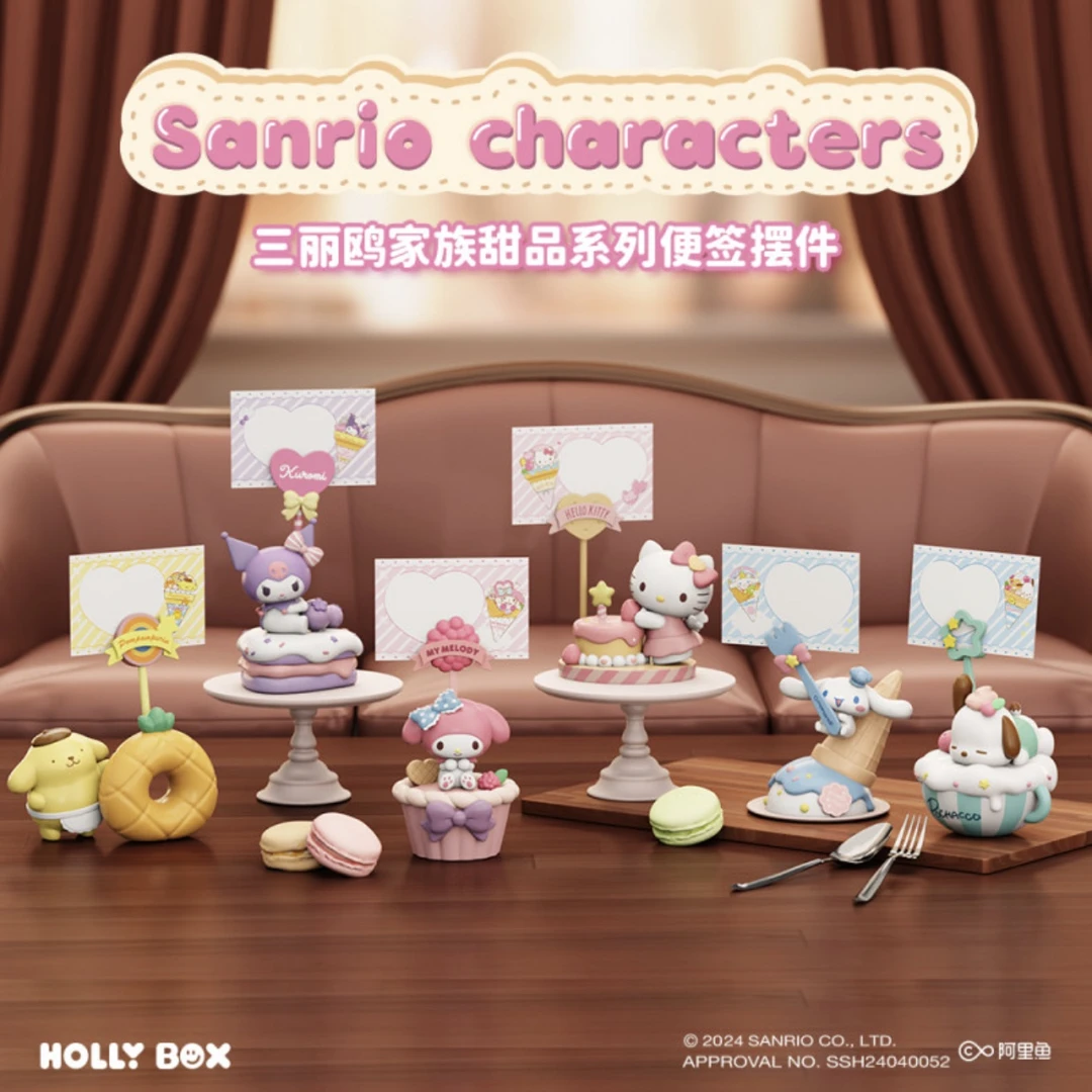 正版三丽鸥家族甜品系列便签潮玩摆件可爱桌面hellokitty少女手办