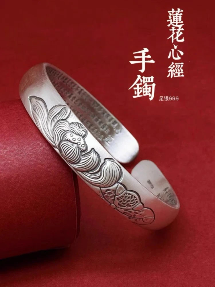 足银手镯 莲花心经手镯50克