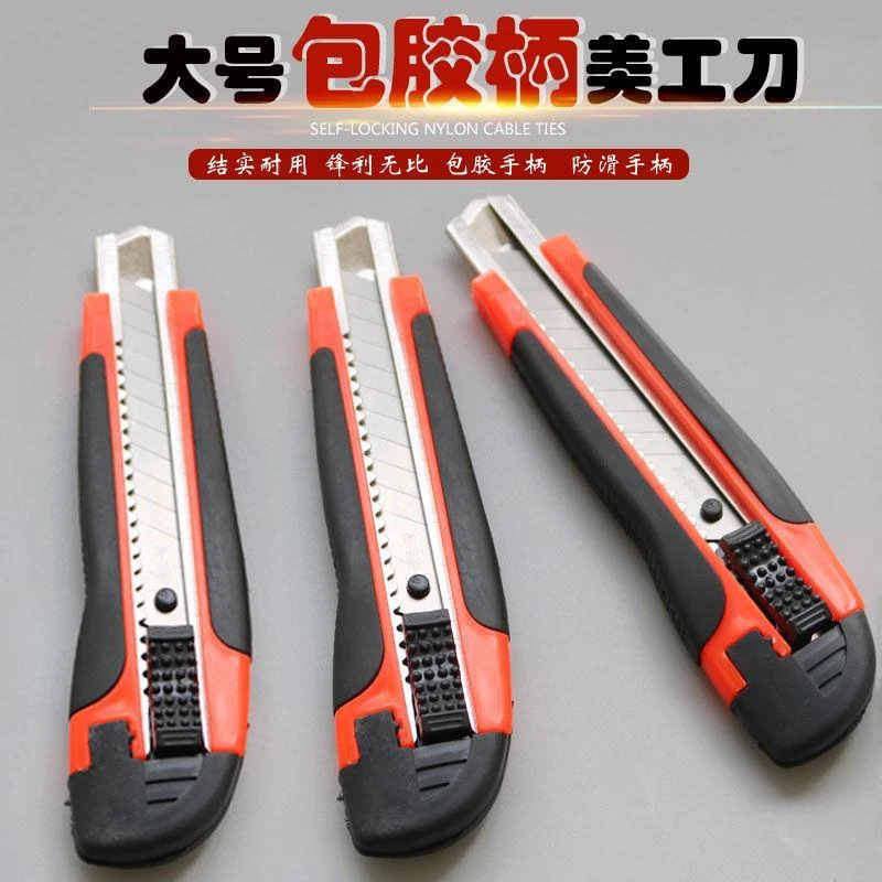 3把美工刀 包胶大号 加厚壁纸刀介刀架工地墙裁出口型夹具刀柄