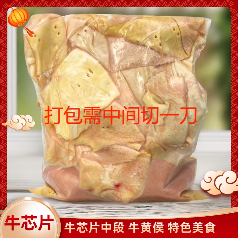 牛芯片 46.8/斤 真空包装  无油无肉 口感脆脆（生鲜不退换）