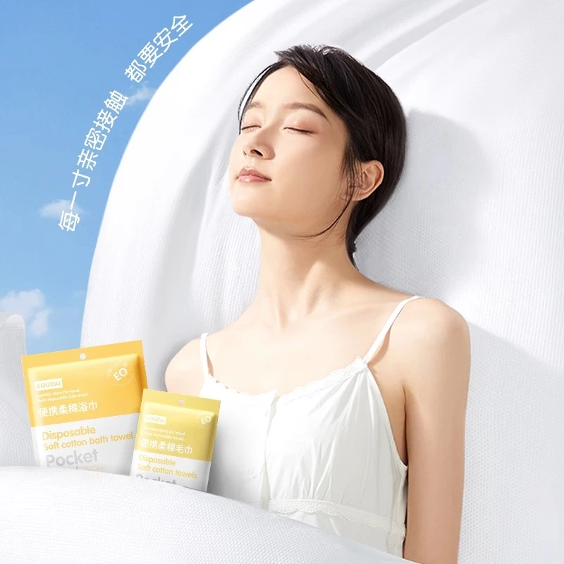 HINCLOUD/欣云一次性浴巾五条装旅行单独包装浴巾一次性旅行用品