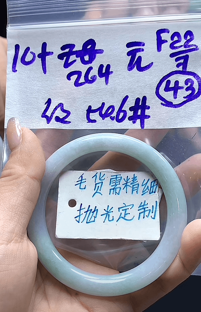 毛货需精细抛光+43号+274元