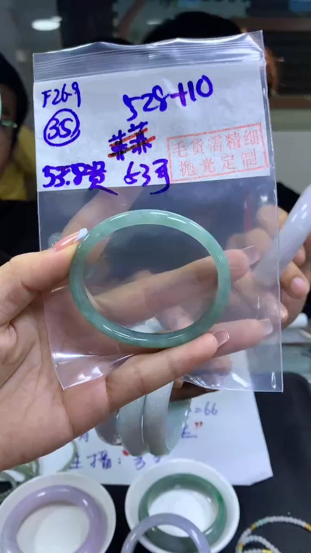 【闪购商品】定制翡翠未镶嵌毛货需精细抛光35号538元53.8贵妃
