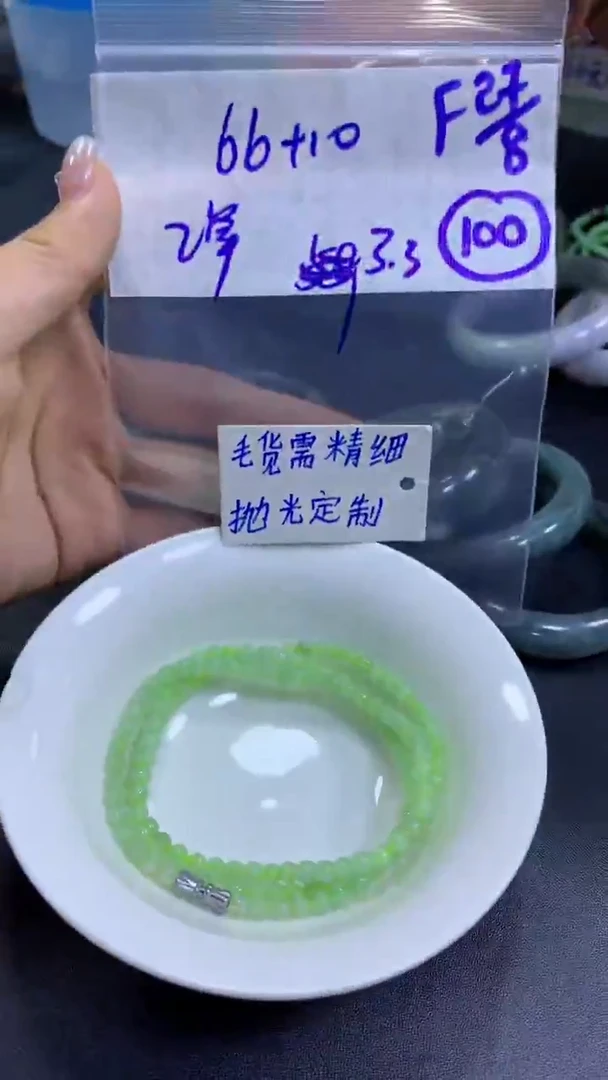 【闪购商品】定制翡翠未镶嵌毛精细抛光100号+76元多样性拍一发一