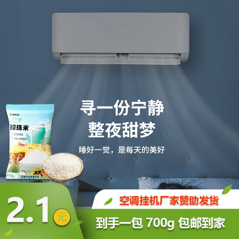 2點1 福利可多拍 包邮到家!大家电空调挂机厂家赞助发货