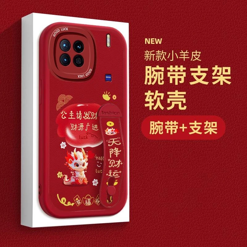 适用vivox90手机壳V2241A新款硅胶小羊皮腕带支架新年款创意中国