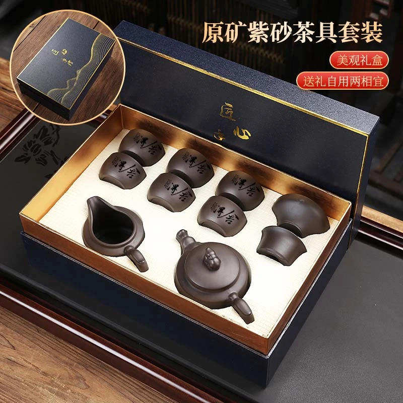 紫砂壶礼盒装送礼小套组大容量功夫泡茶壶公道杯礼品茶具定制LOGO