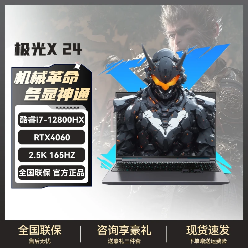 机械革命（MECHREVO）极光X 16英寸 酷睿游戏本笔记本电脑