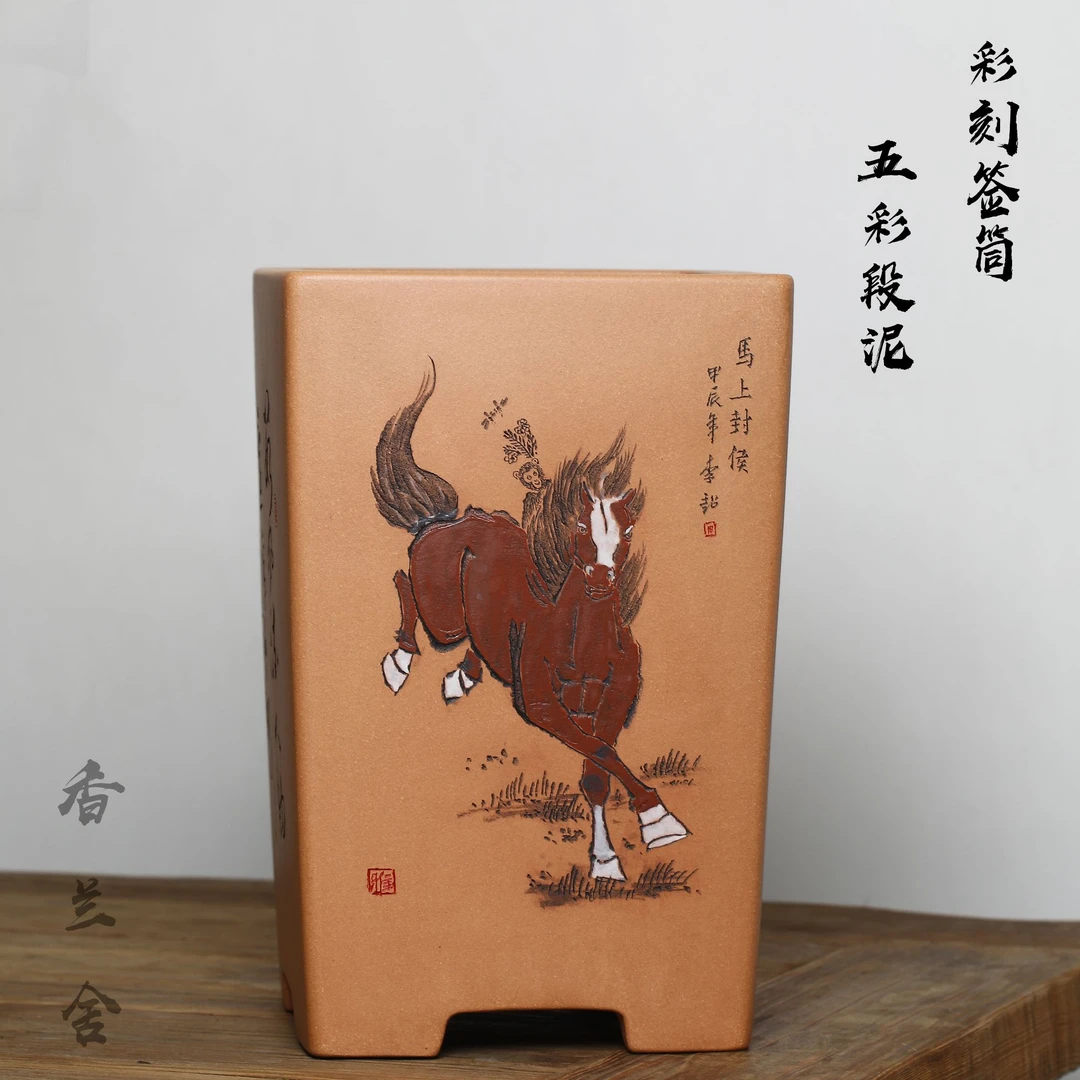 李超紫砂花盆五彩段泥四方签筒精工彩刻室内桌面客厅造景盆