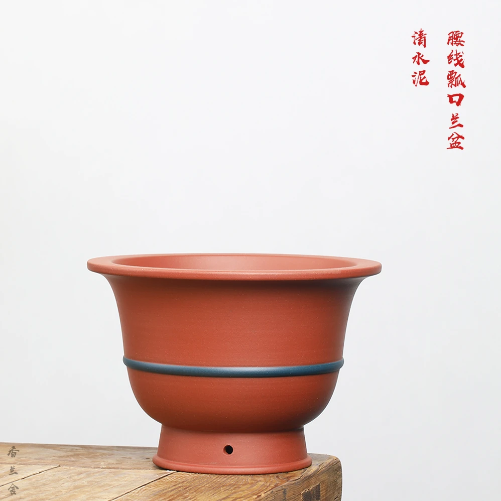 香兰舍高温紫砂花盆清水泥瓢口兰花盆室内地面兰草造景盆