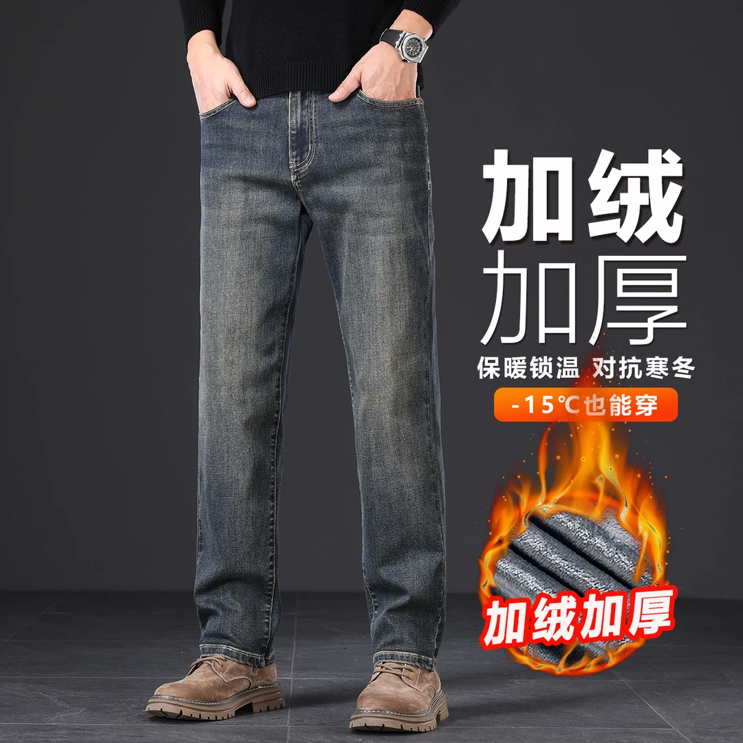 香港秋冬款加绒牛仔裤男士宽松直筒弹力百搭中年加厚商务休闲长裤