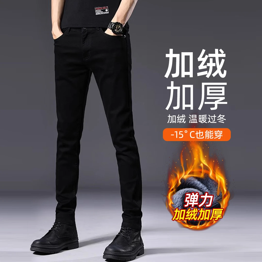 香港高端黑色牛仔裤男2025秋冬季新款修身小脚加绒加厚休闲长裤子