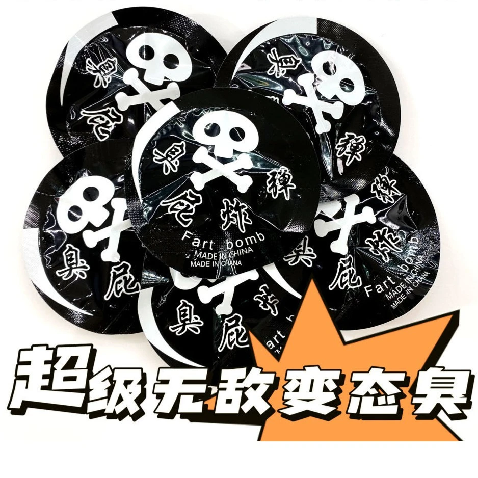 100粒惊吓整蛊手雷包臭屁生日婚礼派对稀奇古怪离谱小玩具合集