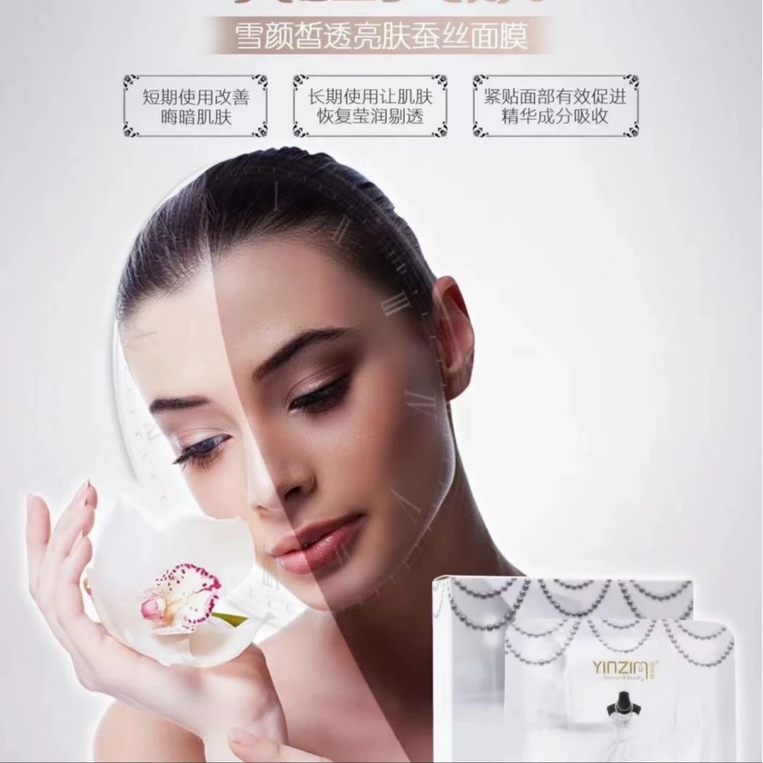 【囤货大机制】新娘面膜雪颜皙透亮肤蚕丝面膜-片装