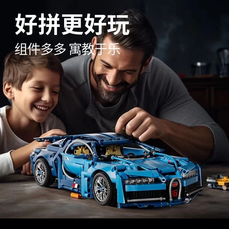 布加迪儿童益智拼装积木汽车男孩玩具模型玩具拼插积木汽车模型