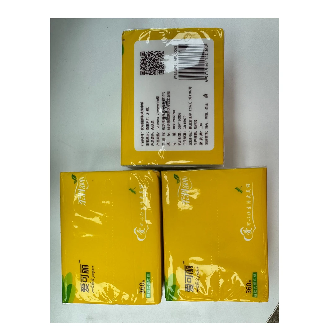 3包抽纸纸巾加大加厚护理清新一次性