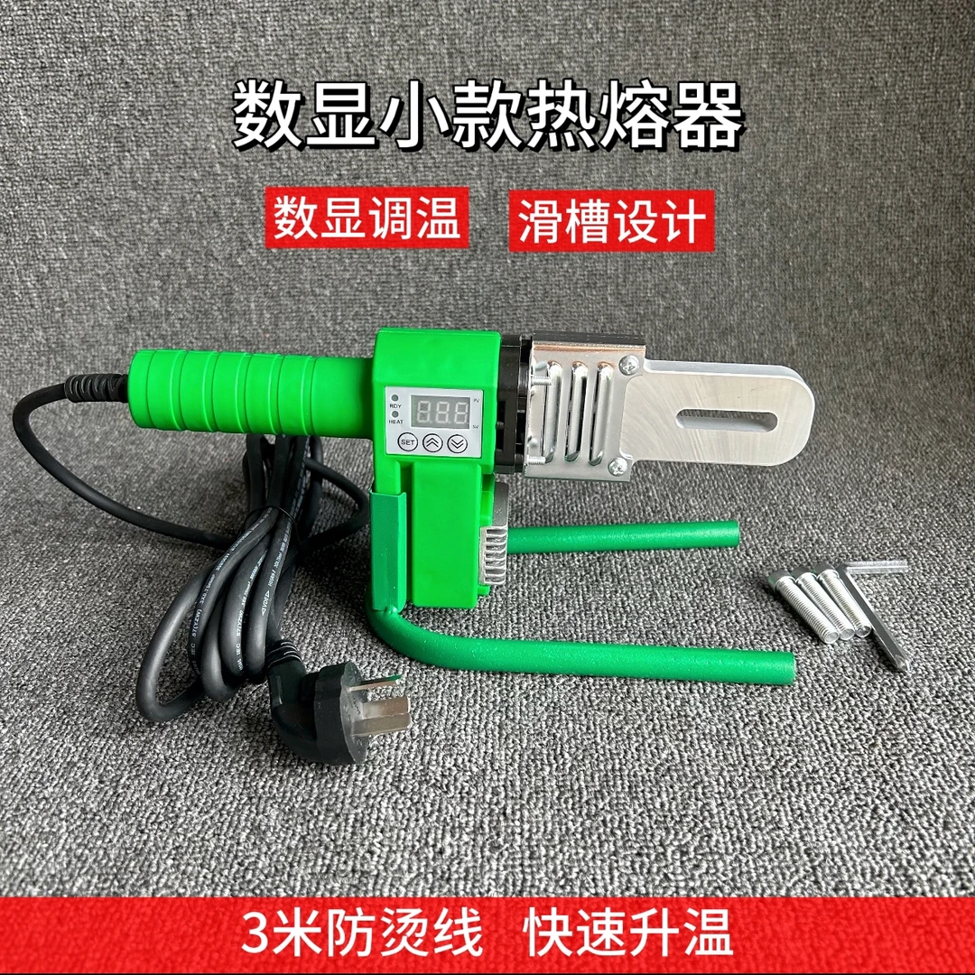 数显调温热熔机家用PPR水管焊接器防烫线设计小型ppr热熔器新款