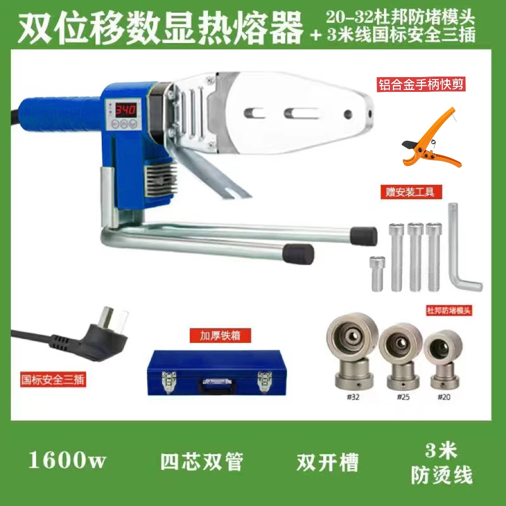 63大功率水管熔接器数显款智能恒温热熔机加热温度可调焊接新款