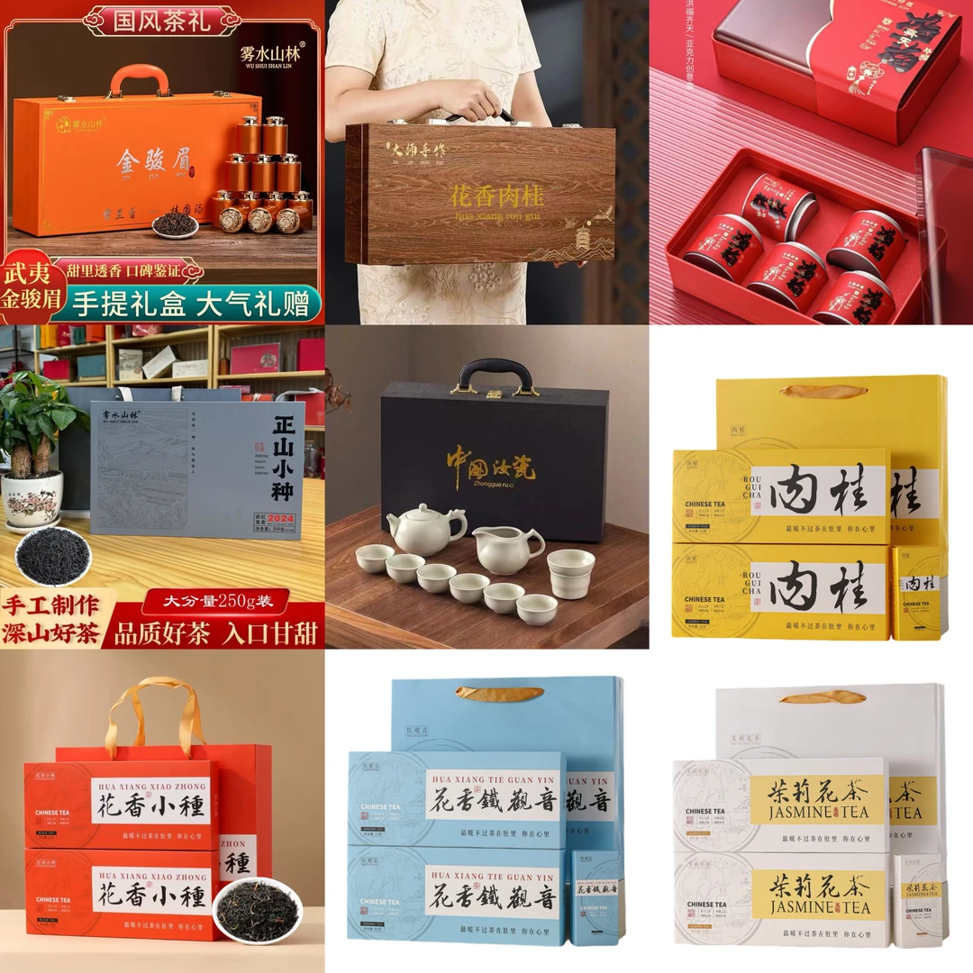 96【房总严选】高品质金骏眉大红袍肉桂小种茶叶大礼包组合装